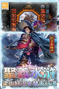 王者之剑2游戏