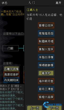 平安符全攻略