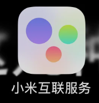小米互传