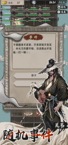 永劫妖塔手游