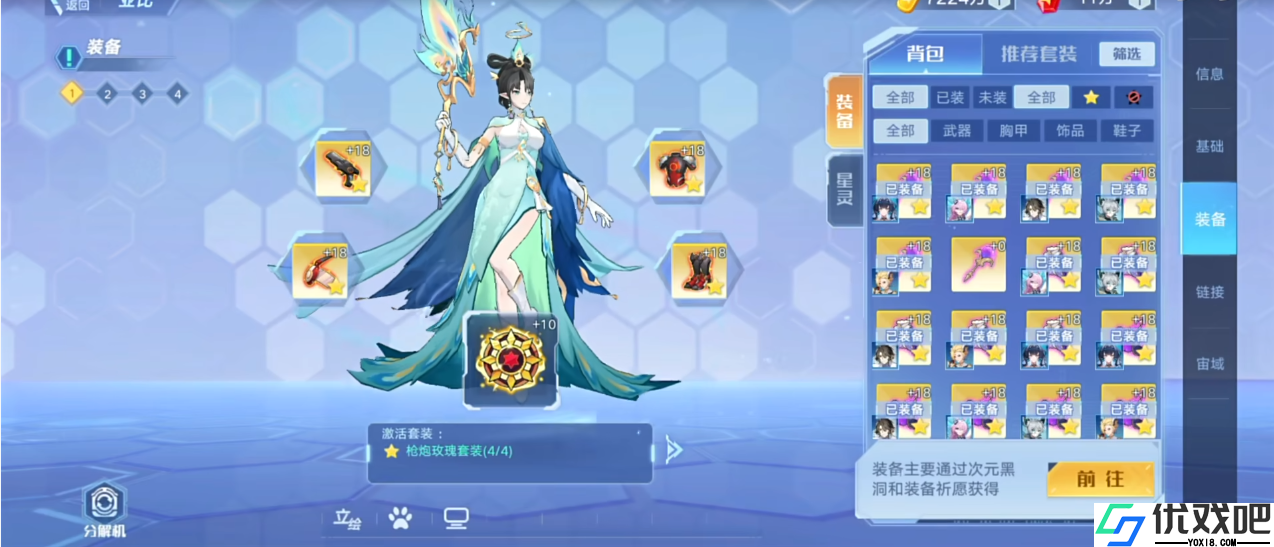 奥拉星令羽技能是什么