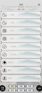 修个什么仙游戏