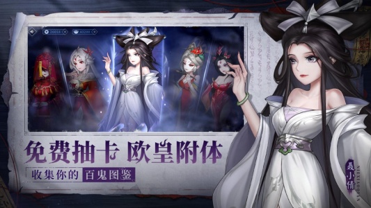 仙与仙游手游