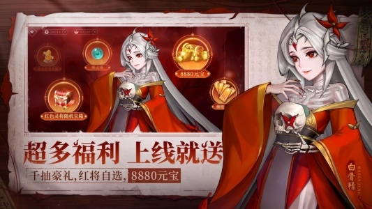 仙与仙游手游