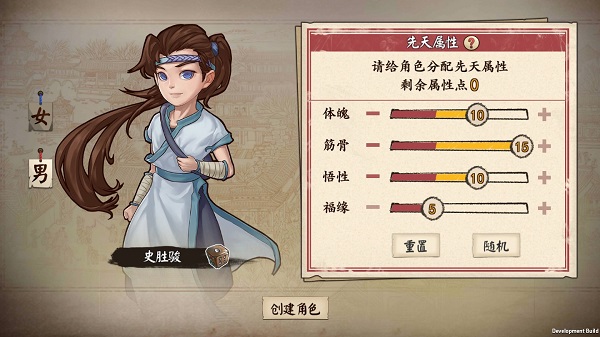 侠客养成手册手机版下载