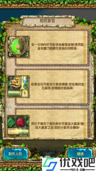 蒙特祖玛的宝藏3