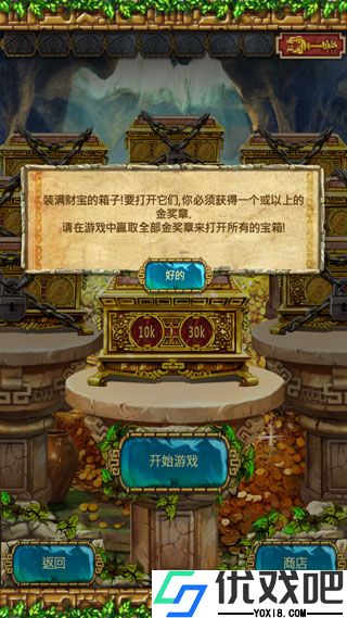 蒙特祖玛的宝藏3