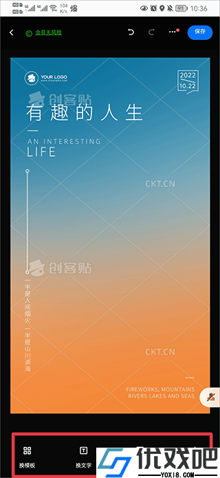 创客贴设计