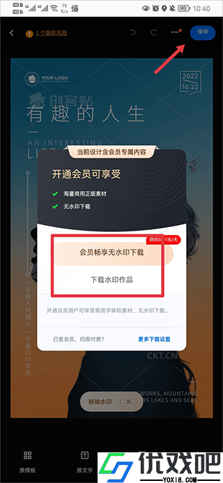 创客贴设计