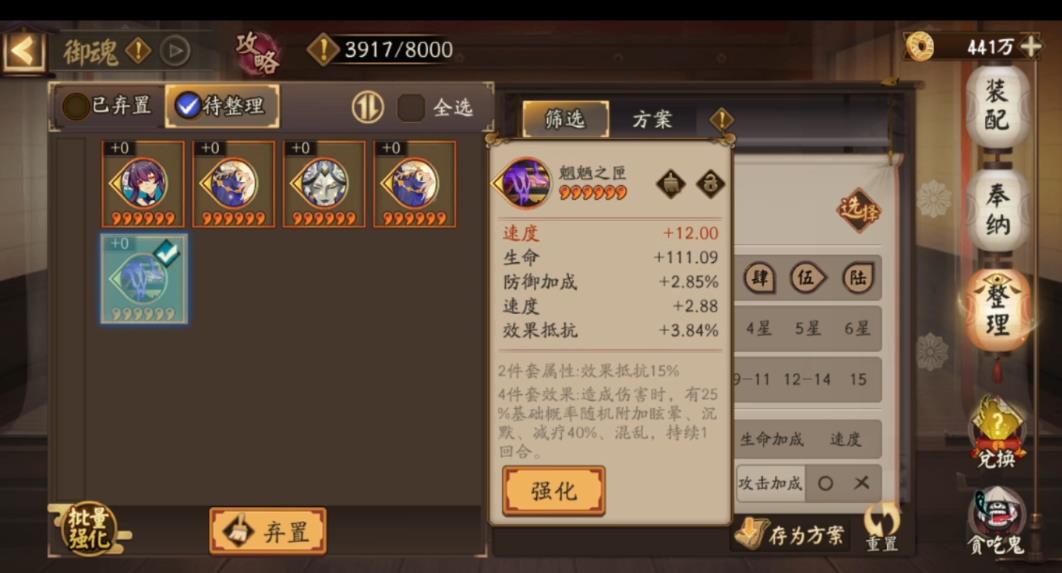 阴阳师御魂基础搭配攻略是什么-阴阳师御魂养成方法