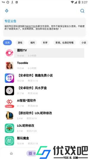 小浣熊软件库6.0