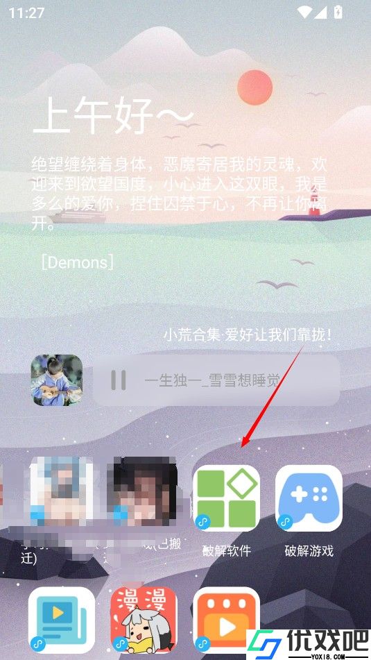 小浣熊软件库6.0