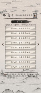 包晓生英雄传手游