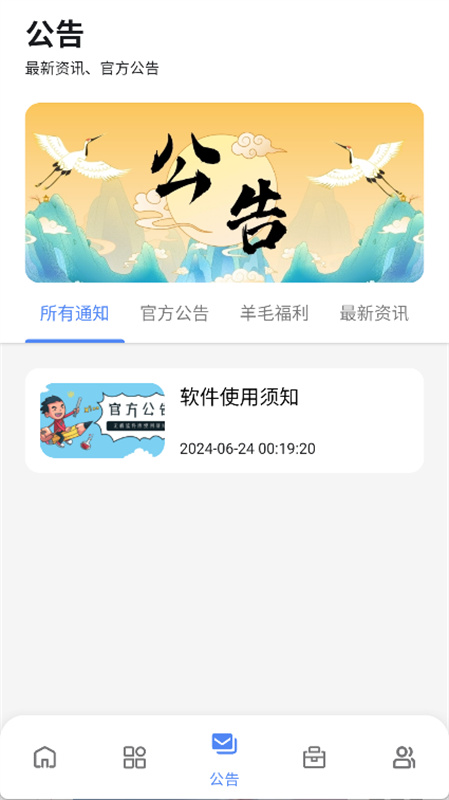 无极软件库9.0优化版本下载