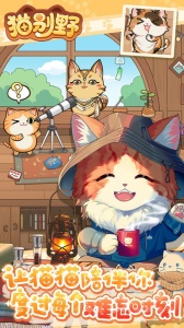 猫别野手游