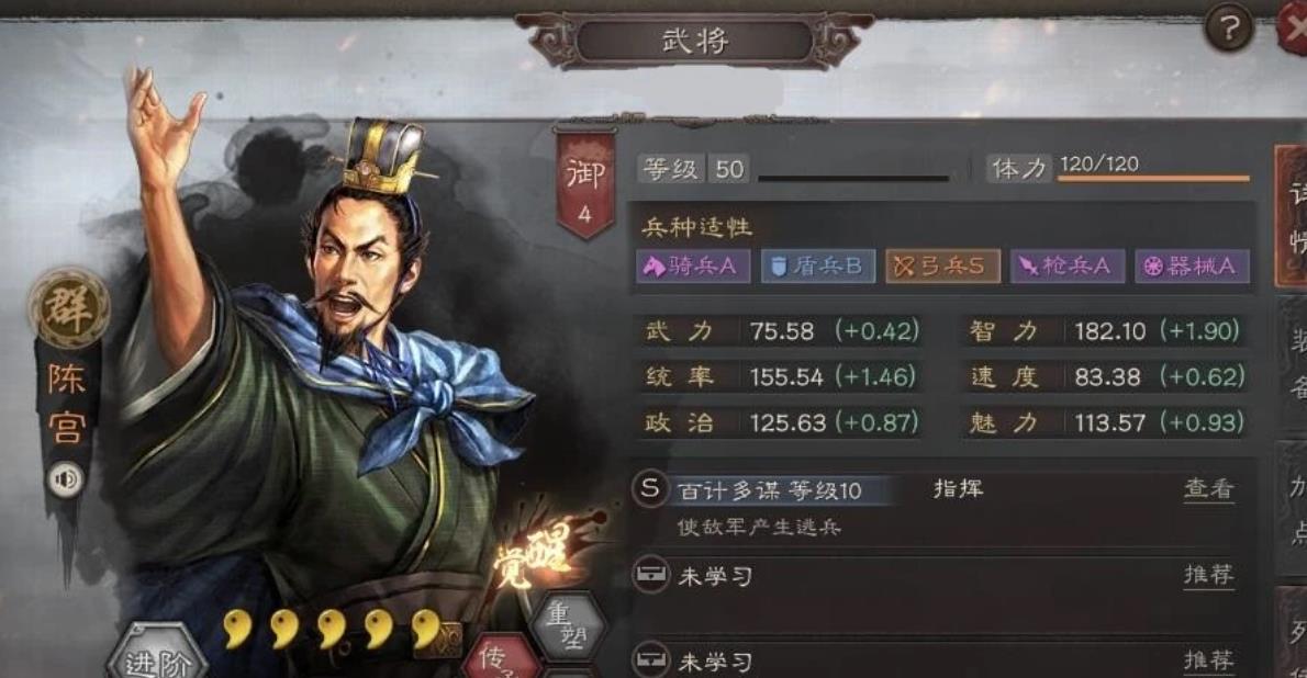 三国志战略版陈宫如何搭配阵容-三国志战略版陈宫阵容全攻略