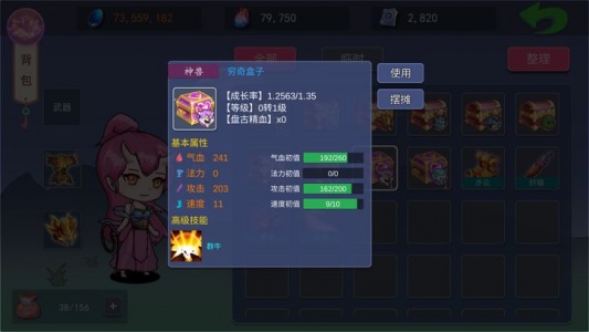 大话商周游戏