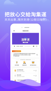 淘集運