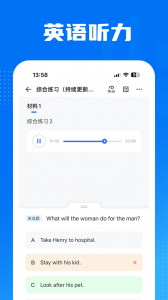 金标尺专升本培训app
                           