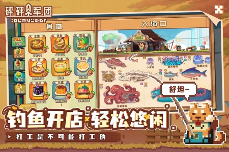 砰砰军团手游