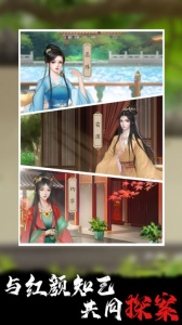 合成宫心计手游