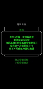 一念修仙