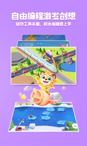 洪恩编程app