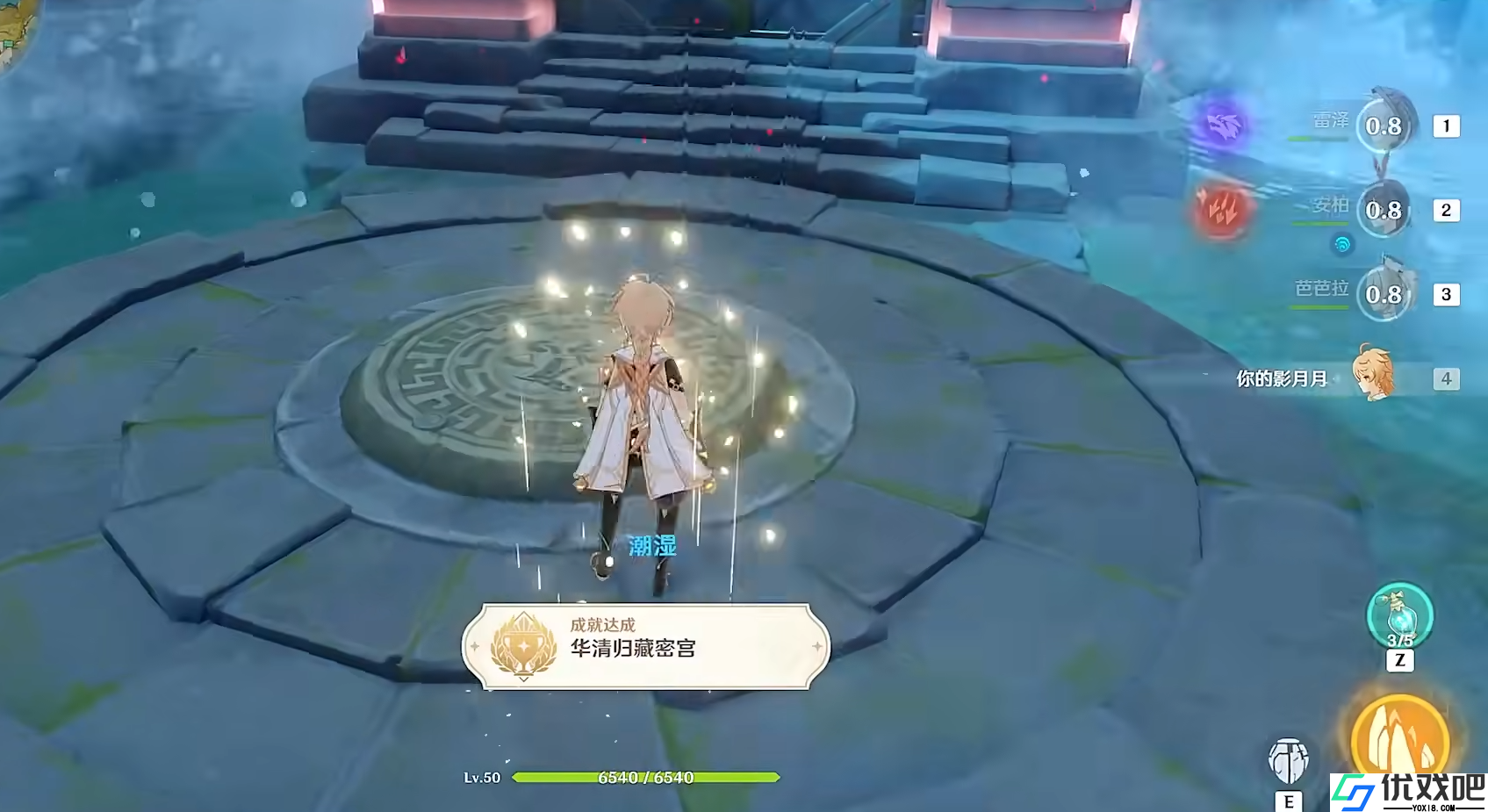 原神华清归藏密室怎么开