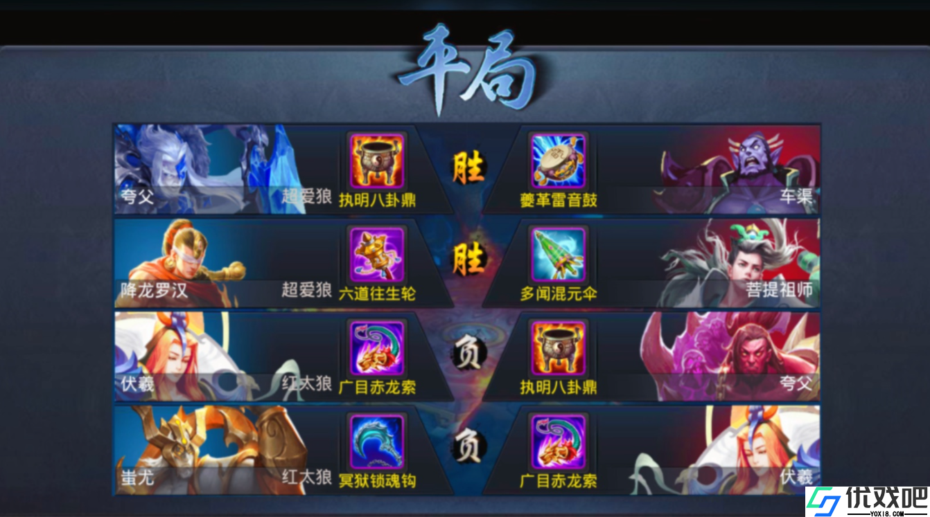 乱斗西游夸父技能有什么效果