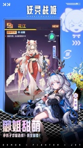 妖灵战姬手游