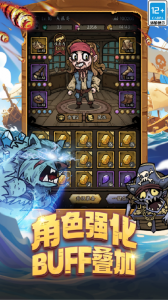 勇者之海官服