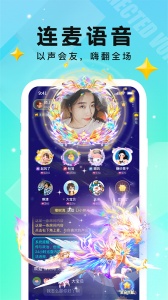 小C语音app