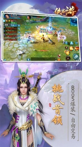侠客游手游