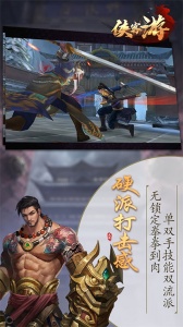 侠客游手游