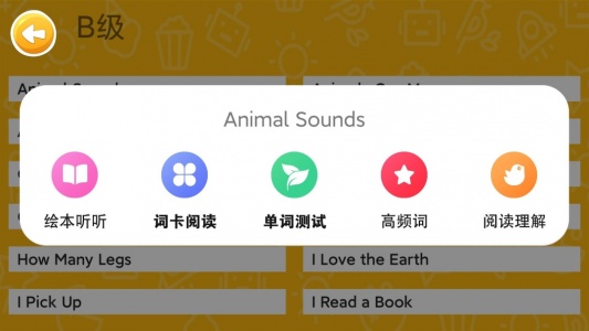 大象英语app