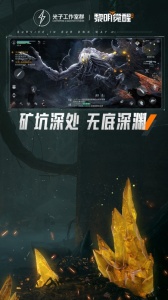 黎明觉醒生机官方正版