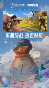 黎明觉醒生机官方正版