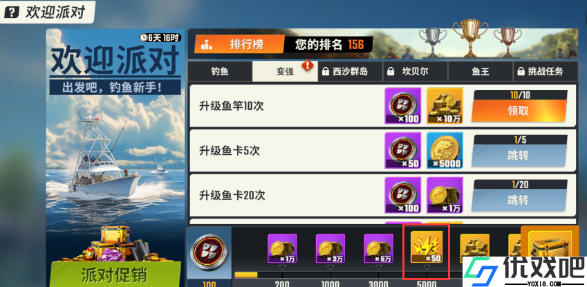 欢乐钓鱼大师新手怎么玩