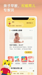 巧虎app