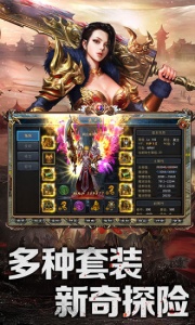 传世霸业九游版