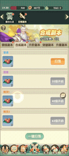 花戎手游