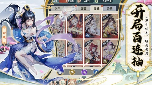 花戎手游