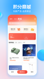 玩数圈安卓版