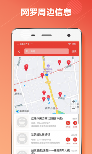 沈阳地铁通
                           
