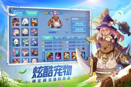 星辰奇缘九游版