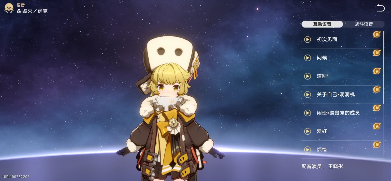 崩坏星穹铁道虎克怎么培养-崩坏星穹铁道虎克完全解析