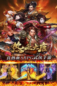 热血大唐九游渠道服