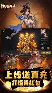 降魔传奇折扣版