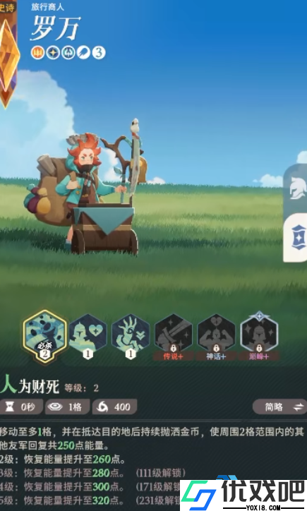罗万新手最强辅助开荒攻略
