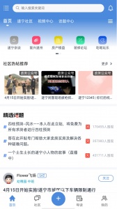 遂宁网